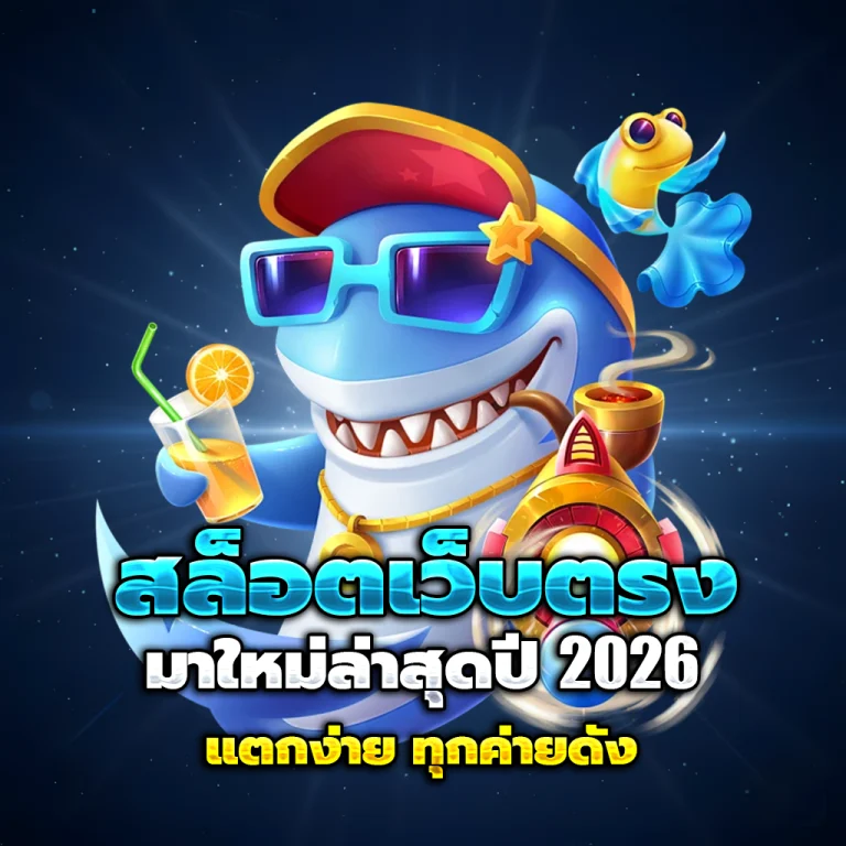 สล็อต แตก ง่าย pg