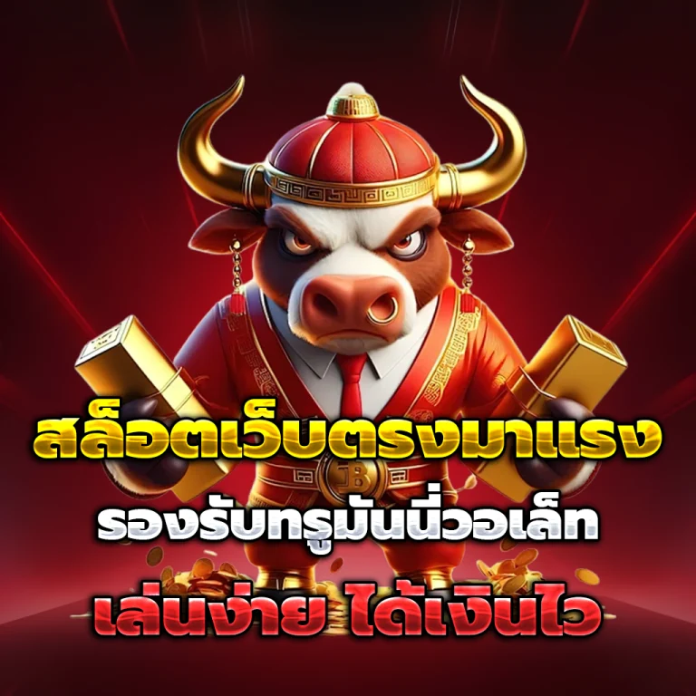 สล็อตแตกง่าย pg
